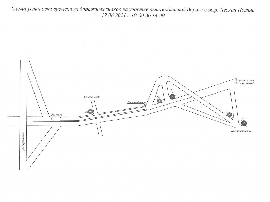Ограничения на участке дороги на Лесную Поляну Ограничения на участке дороги на Лесную Поляну