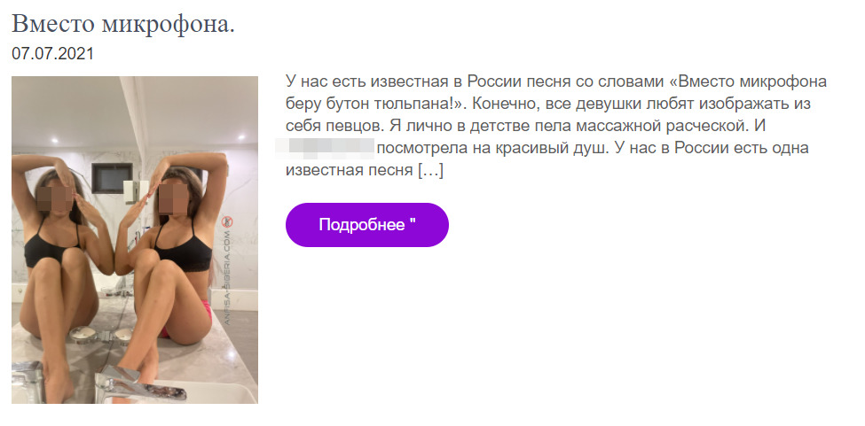 Так на главной странице действующего ресурса по продаже снимков выглядит фотосессии с описанием. Доступна она по платной подписке Так на главной странице действующего ресурса по продаже снимков выглядит фотосессии с описанием. Доступна она по платной подписке