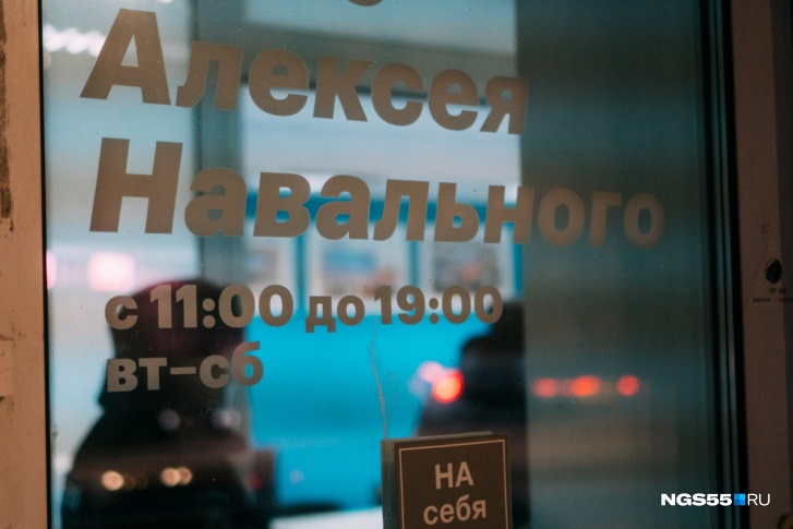 29 апреля штабы Навального прекратили свою деятельность в России 29 апреля штабы Навального прекратили свою деятельность в России
