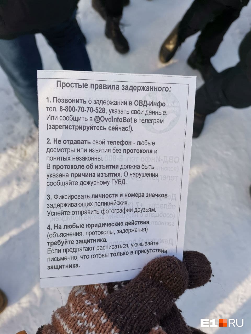 В начале акции протеста Анна Пастухова раздала участникам такие памятки. Возможно, некоторым они пригодились — полиция отчиталась о 14 задержанных