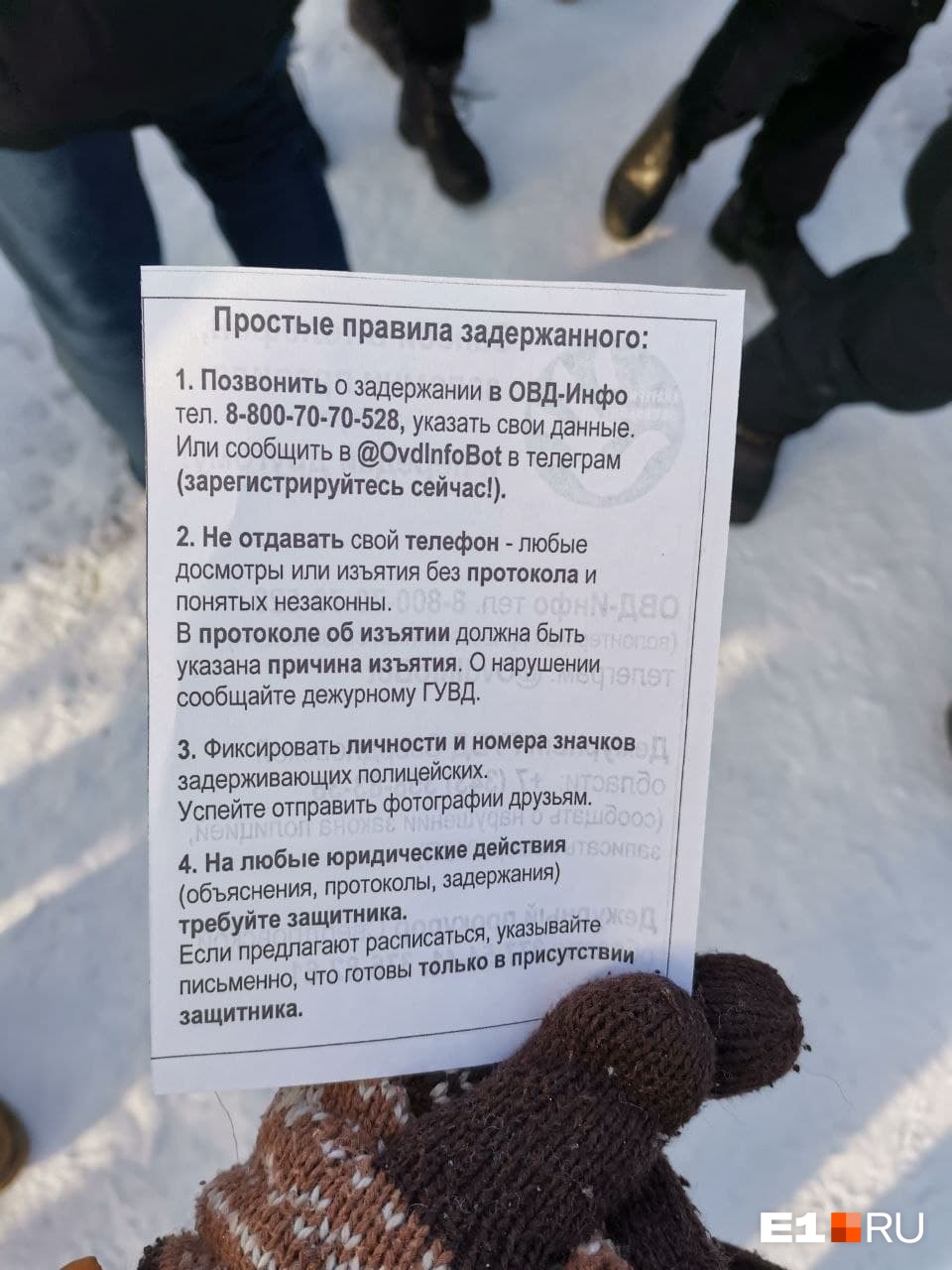 В начале акции протеста Анна Пастухова раздала участникам такие памятки. Возможно, некоторым они пригодились — полиция отчиталась о 14 задержанных В начале акции протеста Анна Пастухова раздала участникам такие памятки. Возможно, некоторым они пригодились — полиция отчиталась о 14 задержанных