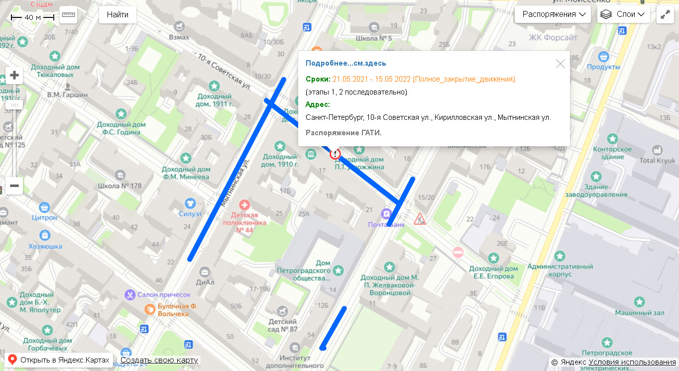 Скриншот с сайта ГАТИ Петербурга