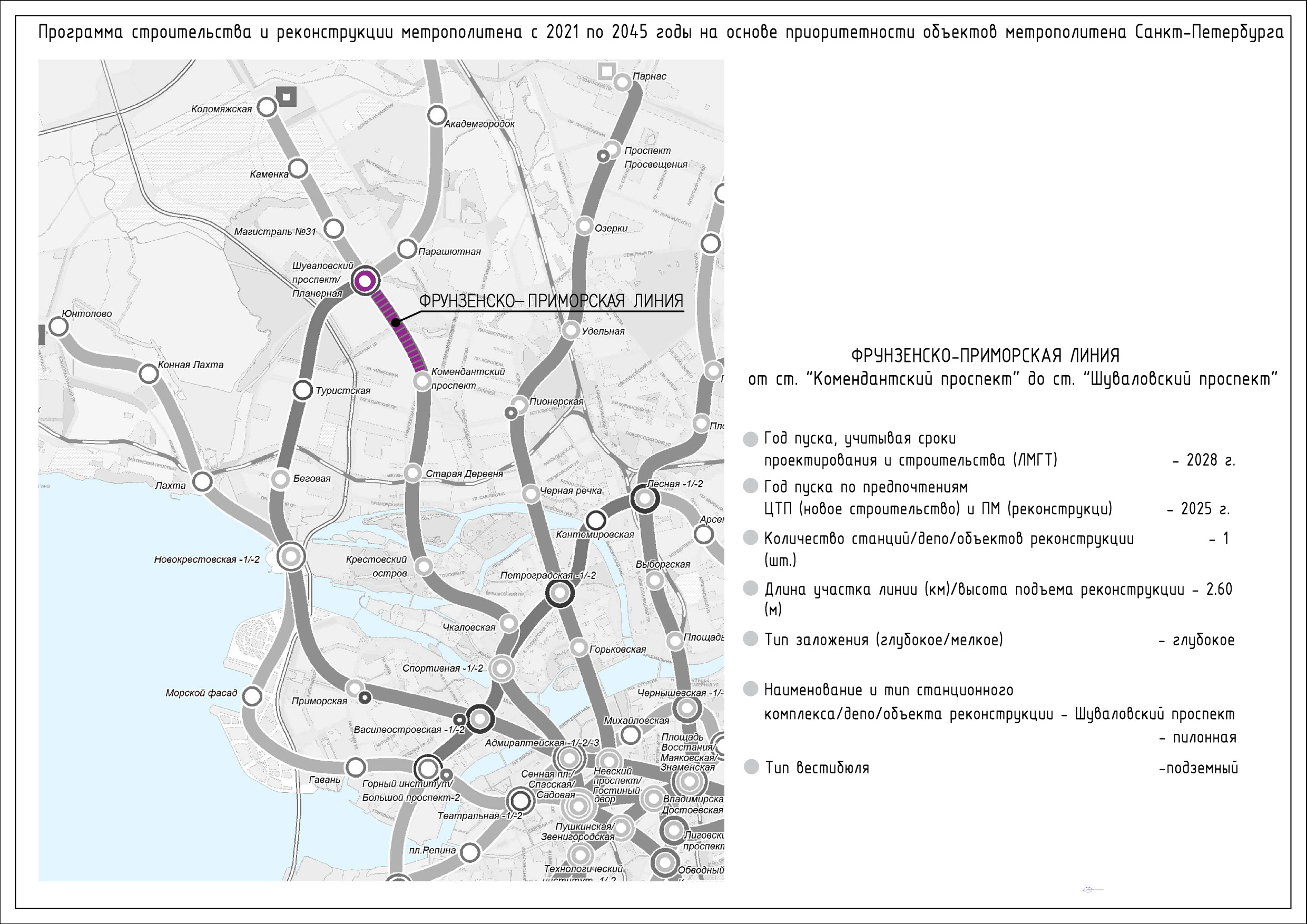 Схема невско василеостровской линии петербургского метрополитена с 1984 года по 2018 год