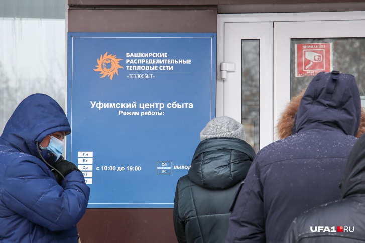 Проблемы с отоплением мучают жителей Башкирии не первый год Проблемы с отоплением мучают жителей Башкирии не первый год
