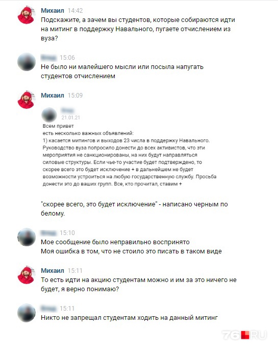 Позже автор поста заверил, что никакого запрета ходить на митинг не было, а его сообщение попросту не правильно поняли Позже автор поста заверил, что никакого запрета ходить на митинг не было, а его сообщение попросту не правильно поняли