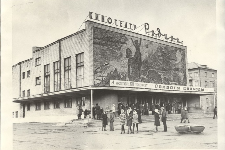 «Родина» времен 70-х годов «Родина» времен 70-х годов