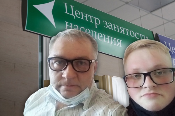 Андрей вместе с сыном Алексеем искал работу Андрей вместе с сыном Алексеем искал работу