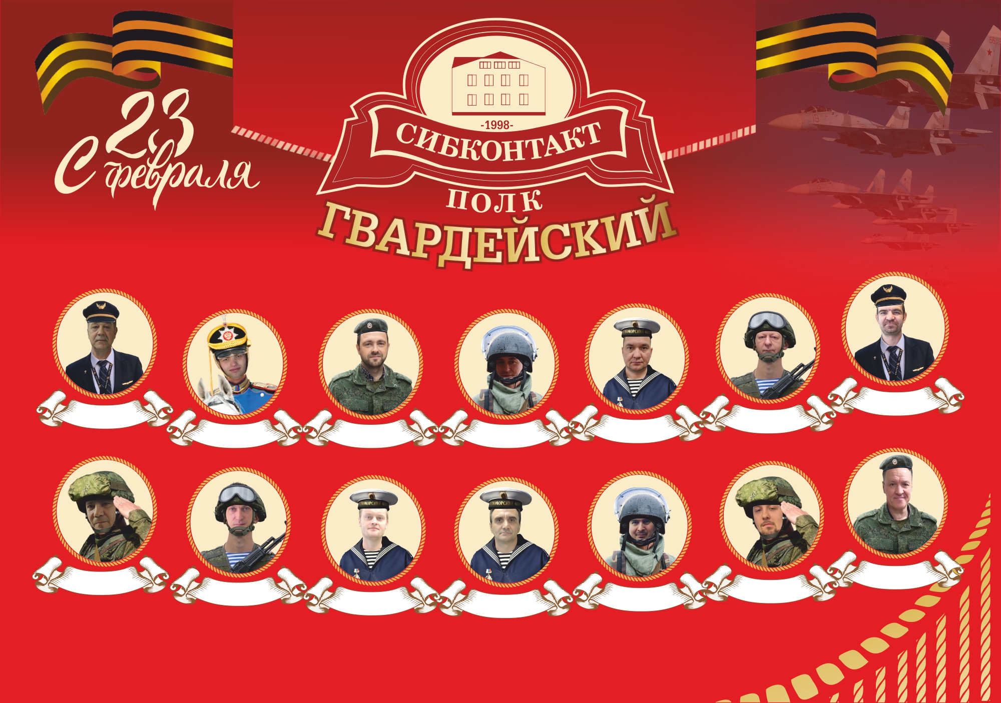 В компании «Сибконтакт» работают очень кретивные люди В компании «Сибконтакт» работают очень кретивные люди
