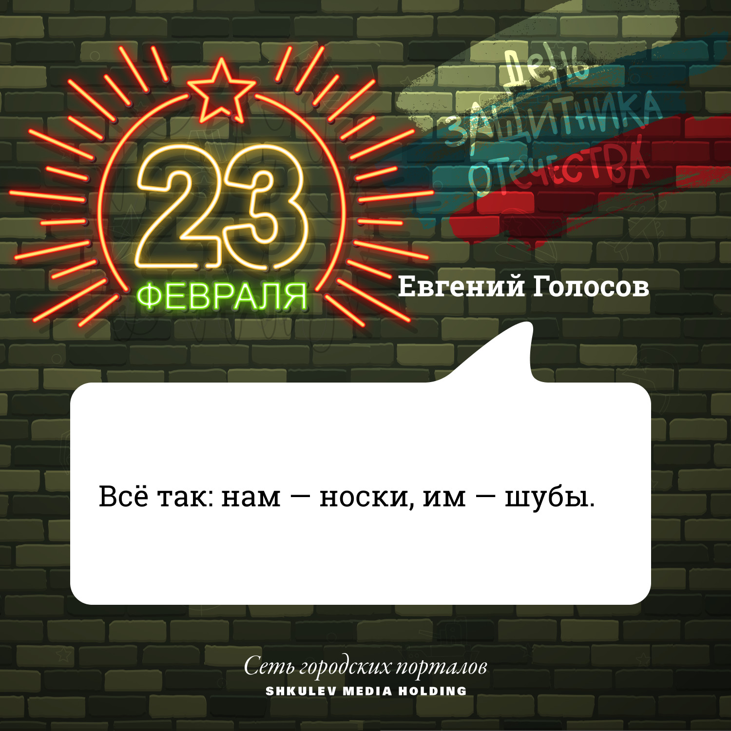Евгений Голосов из Ярославля для себя всё уже определил Евгений Голосов из Ярославля для себя всё уже определил