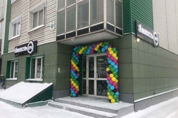 «Ёмкость» привлекает покупателей красивым дизайном и большим ассортиментом «Ёмкость» привлекает покупателей красивым дизайном и большим ассортиментом
