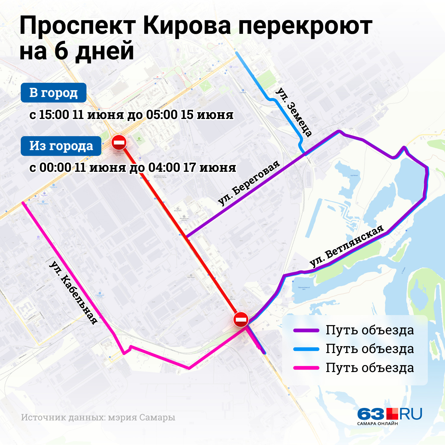 Карта перекрытых дорог киров