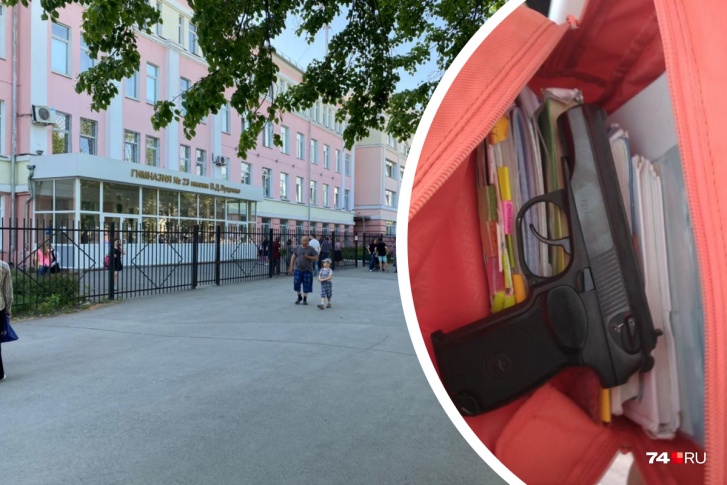 Ученики сфотографировали пистолет в сумке одноклассницы и показали снимок родителям — те вызвали полицию Ученики сфотографировали пистолет в сумке одноклассницы и показали снимок родителям — те вызвали полицию