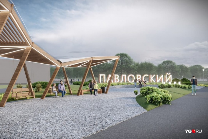 Начать благоустраивать Павловский парк власти планируют в 2022 году Начать благоустраивать Павловский парк власти планируют в 2022 году