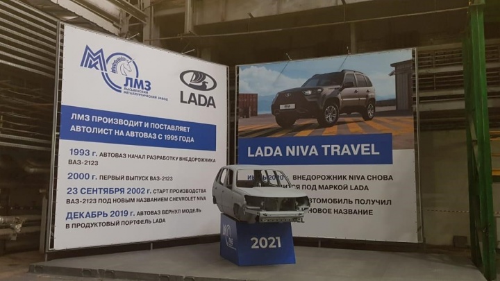  «-  »    Lada NIVA Travel