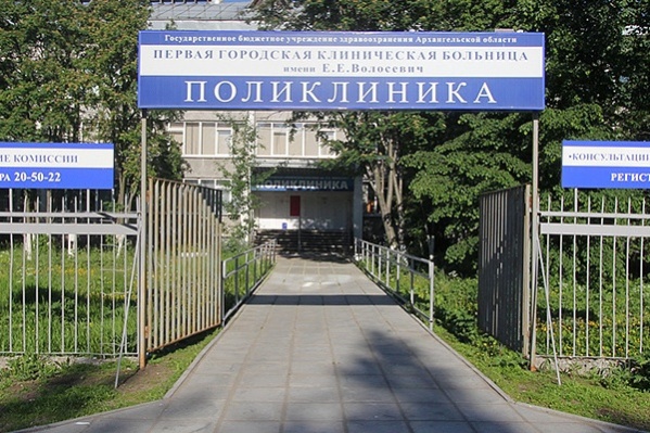 поликлиника в цигломени на ул красина телефон. Смотреть фото поликлиника в цигломени на ул красина телефон. Смотреть картинку поликлиника в цигломени на ул красина телефон. Картинка про поликлиника в цигломени на ул красина телефон. Фото поликлиника в цигломени на ул красина телефон