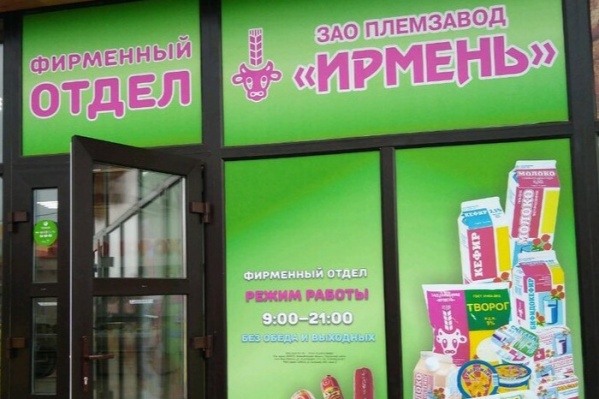 В числе новых продуктов «Ирмени»: молоко малой жирности, творожки с кусочками жимолости, малины и злаков, а также кокоса и ананаса В числе новых продуктов «Ирмени»: молоко малой жирности, творожки с кусочками жимолости, малины и злаков, а также кокоса и ананаса