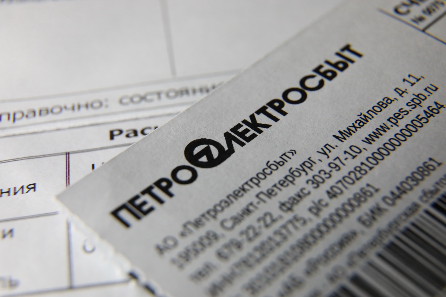 В июне квитанция Петроэлектросбыта в Петербурге сменит дизайн. «Фонтанка» объясняет, как не запутаться
