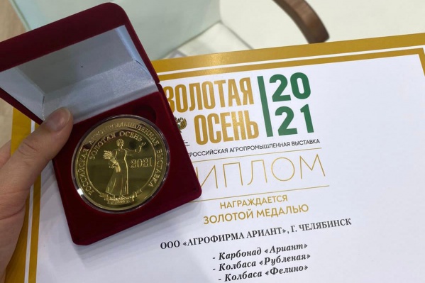 Золото получили карбонад «Ариант», колбаса «Рубленая» и колбаса «Фелино» Золото получили карбонад «Ариант», колбаса «Рубленая» и колбаса «Фелино»