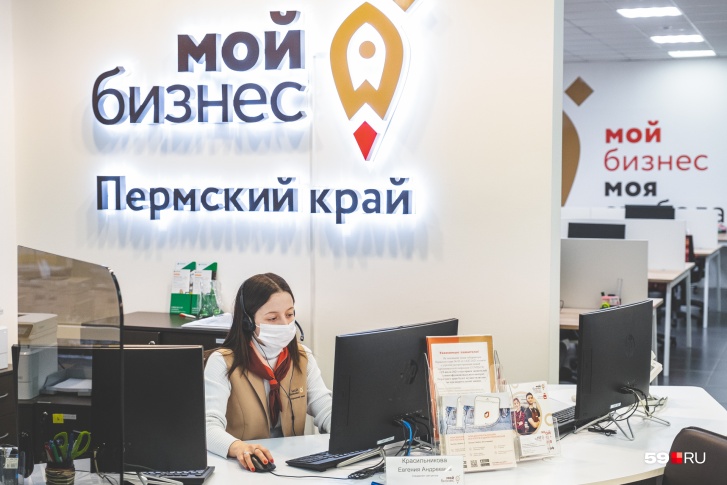 Акселераторы запускает пермский центр поддержки предпринимателей «Мой бизнес»