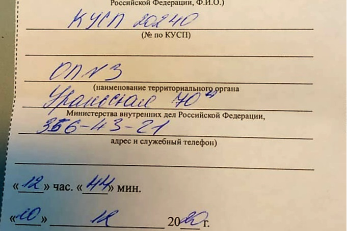 Пострадавшая обратилась в полицию Пострадавшая обратилась в полицию