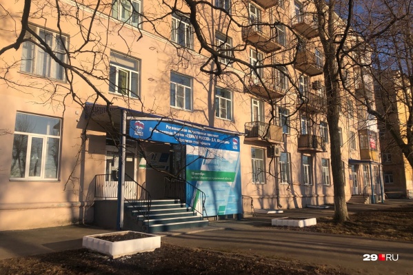 В жилом доме, который проверяли, располагается и региональное отделение партии В жилом доме, который проверяли, располагается и региональное отделение партии