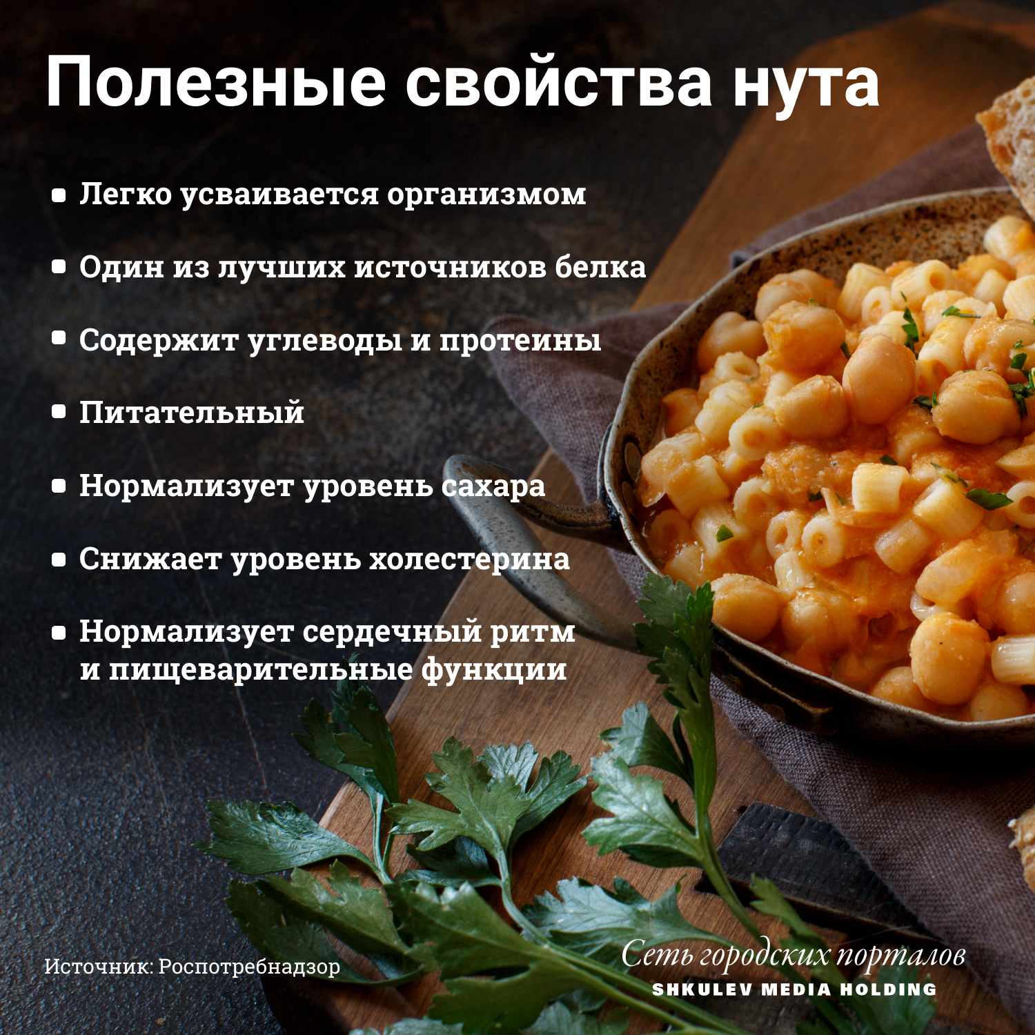 Что полезного есть в нуте Что полезного есть в нуте