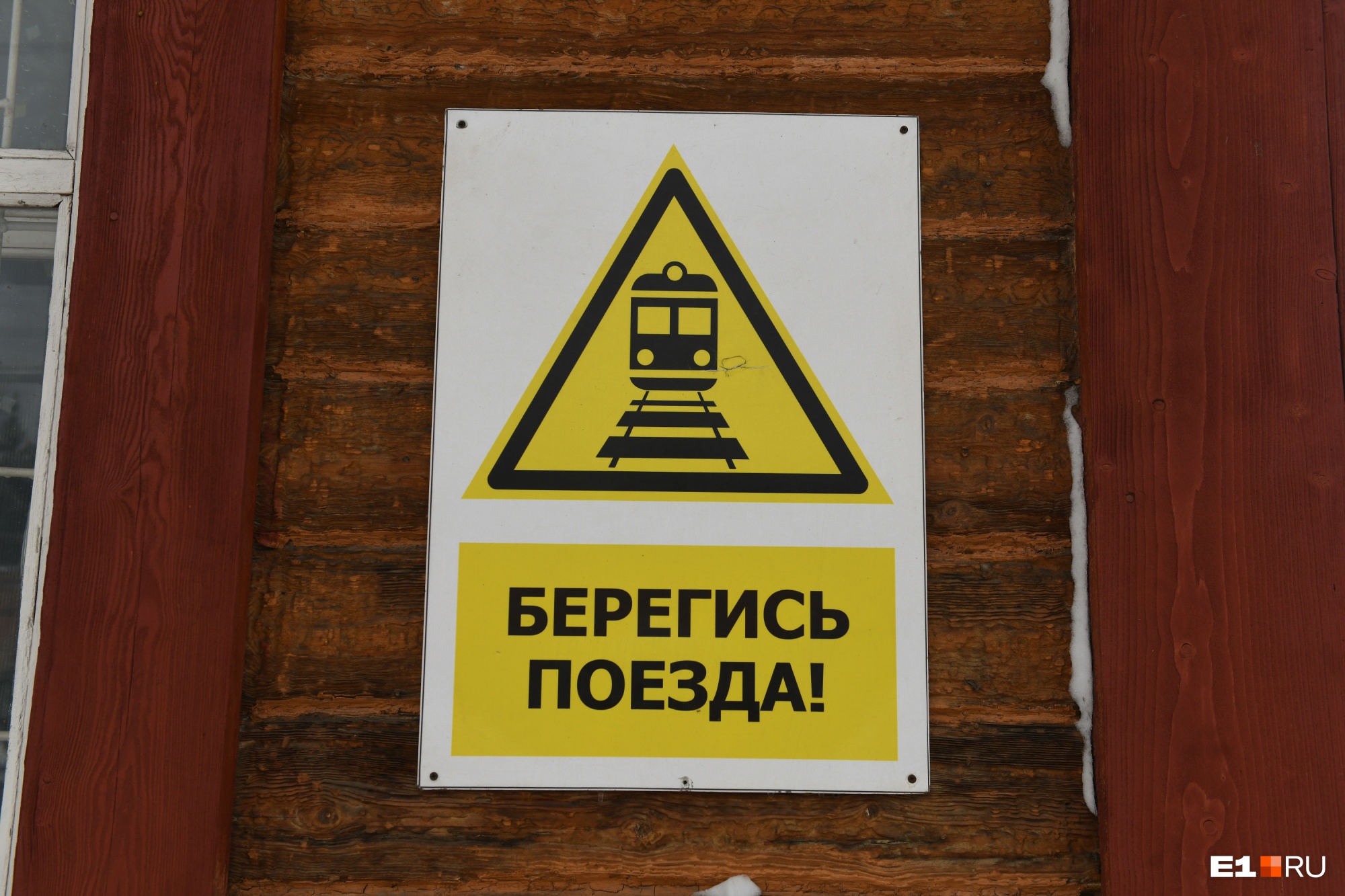 Жители поселка на юге Екатеринбурга написали полпреду, чтобы спастись от частной железной дороги