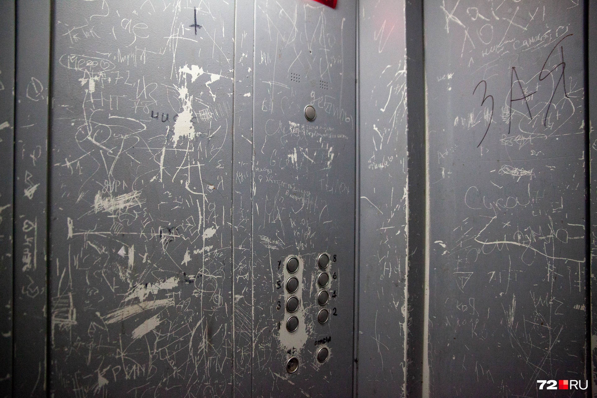Лифт на Олимпийской. Нацарапанные надписи на стенах — не самое страшное, что можно встретить. Нам повезло