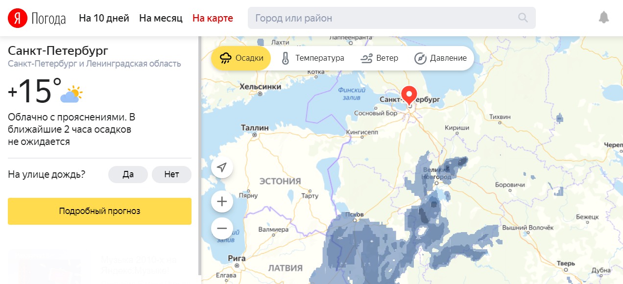 Скриншот с yandex.ru/pogoda/saint-petersburg