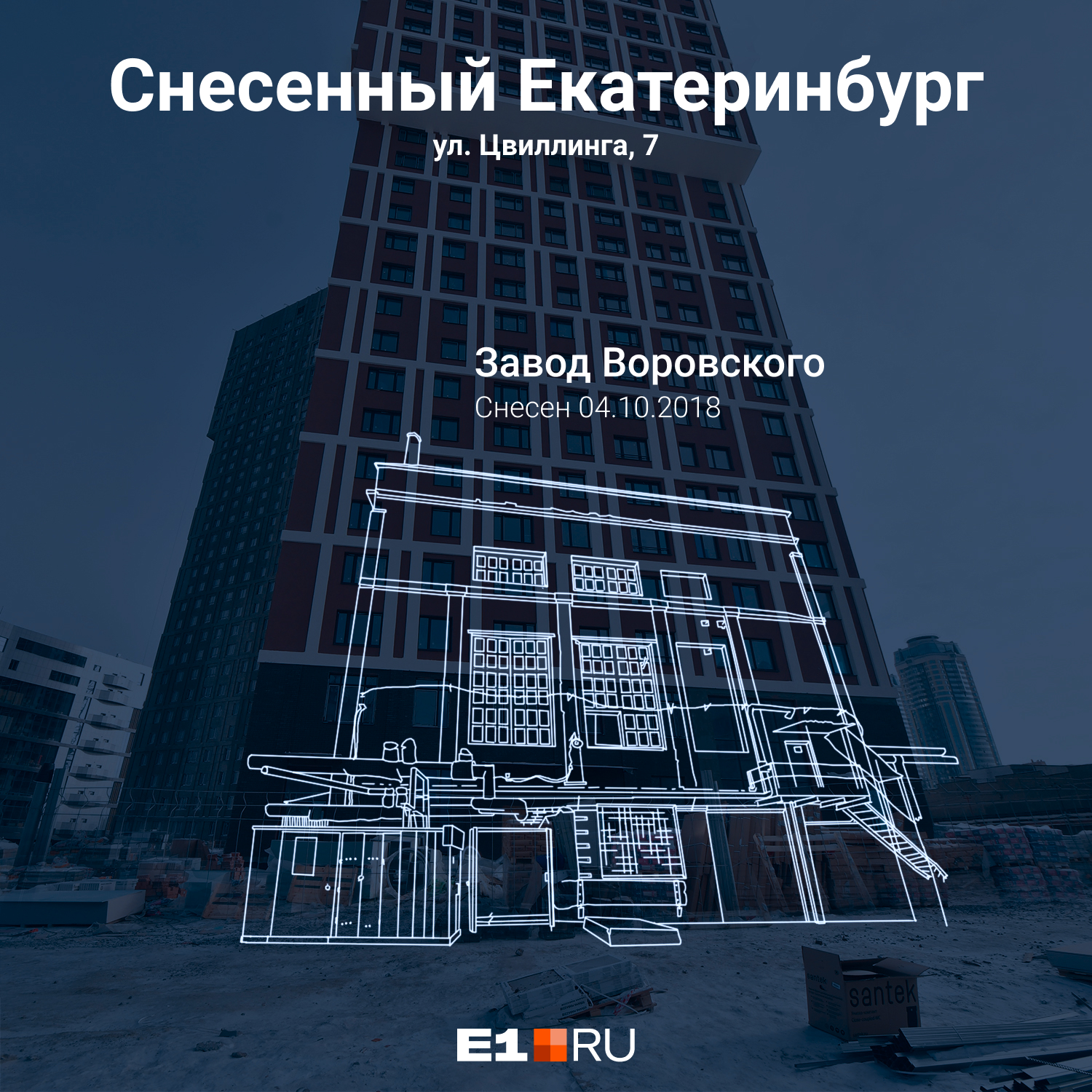 Исчезнувший Екатеринбург. Восстанавливаем Мукомольный завод и старинную  усадьбу в «Екатеринбург-Сити» | 26.02.2021 | Екатеринбург - БезФормата