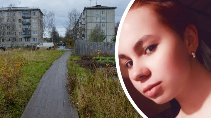 В Архангельске разыскивают 16-летнюю девушку. Она не возвращается домой уже три дня