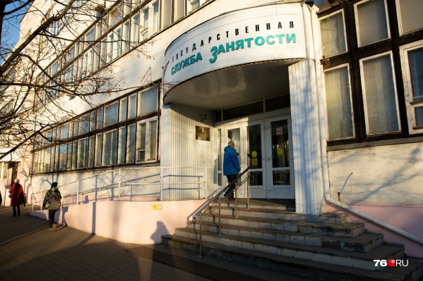 Ярославским предприятиям требуются сотрудники Ярославским предприятиям требуются сотрудники