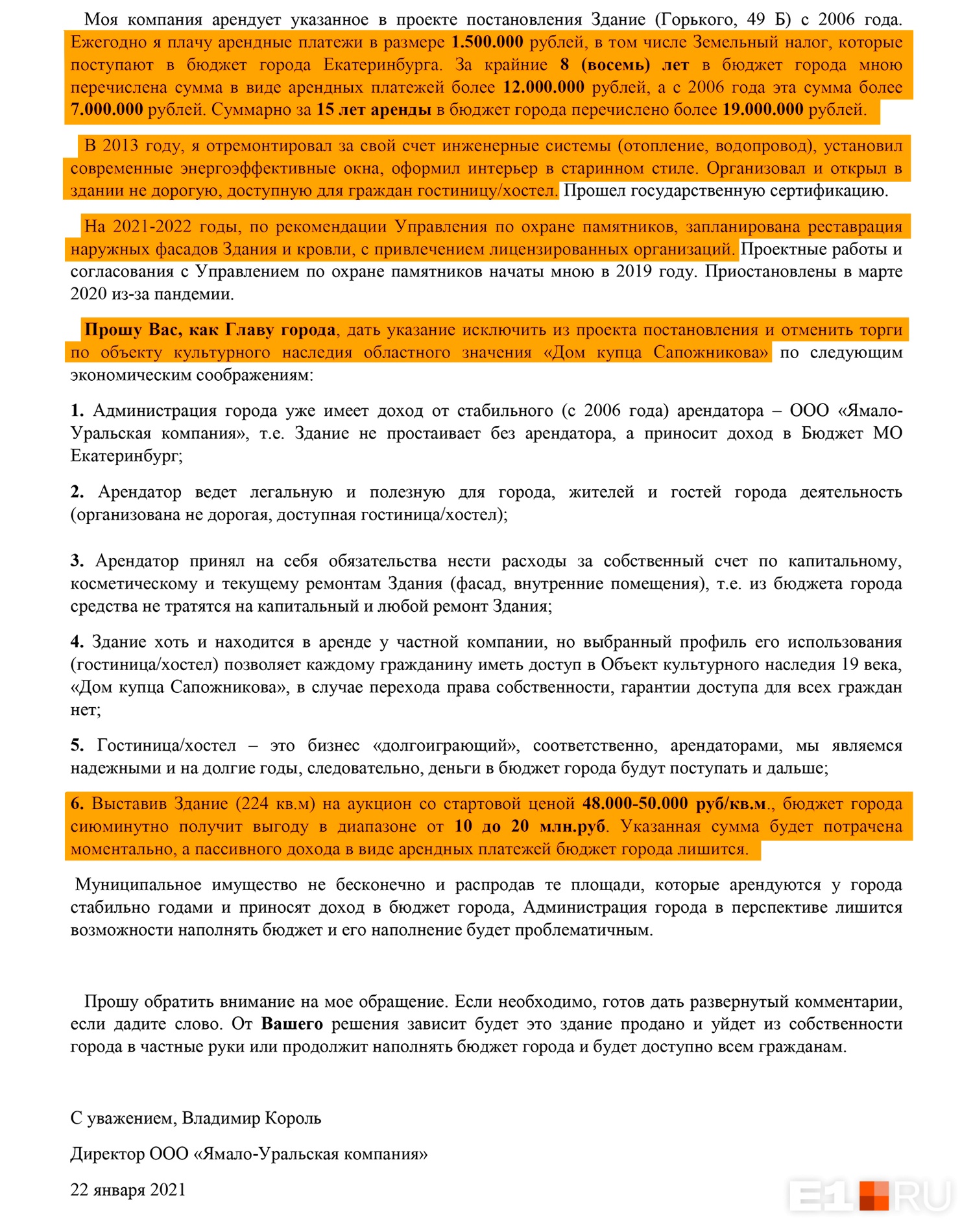 Руководство хостела просит <nobr class="_">и. о.</nobr> мэра Алексея Орлова отказаться от продажи особняка, который каждый год пополняет городскую казну на <nobr class="_">1,5 миллиона</nobr> рублей Руководство хостела просит <nobr class="_">и. о.</nobr> мэра Алексея Орлова отказаться от продажи особняка, который каждый год пополняет городскую казну на <nobr class="_">1,5 миллиона</nobr> рублей 