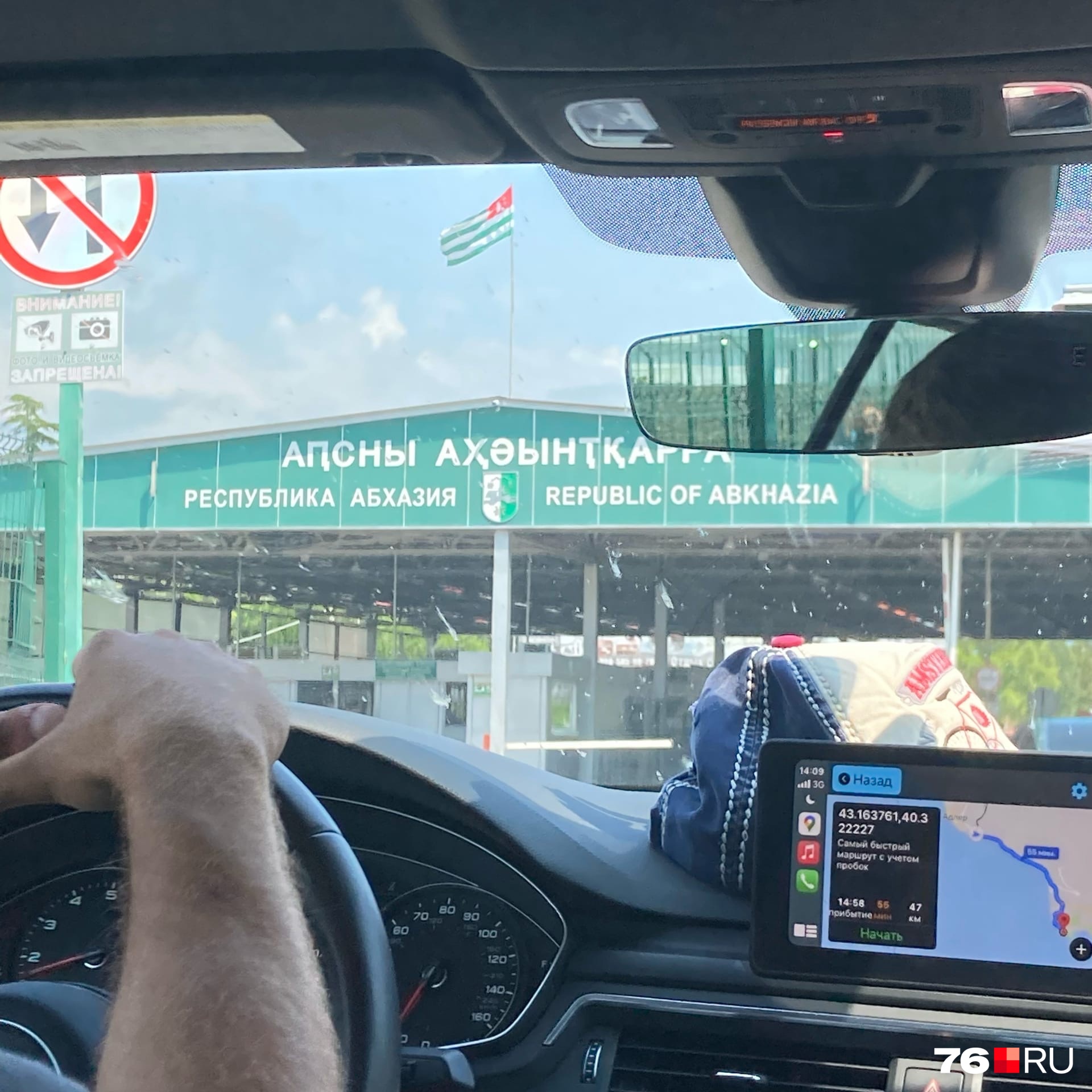 Российско-абхазскую границу прошли примерно за час Российско-абхазскую границу прошли примерно за час