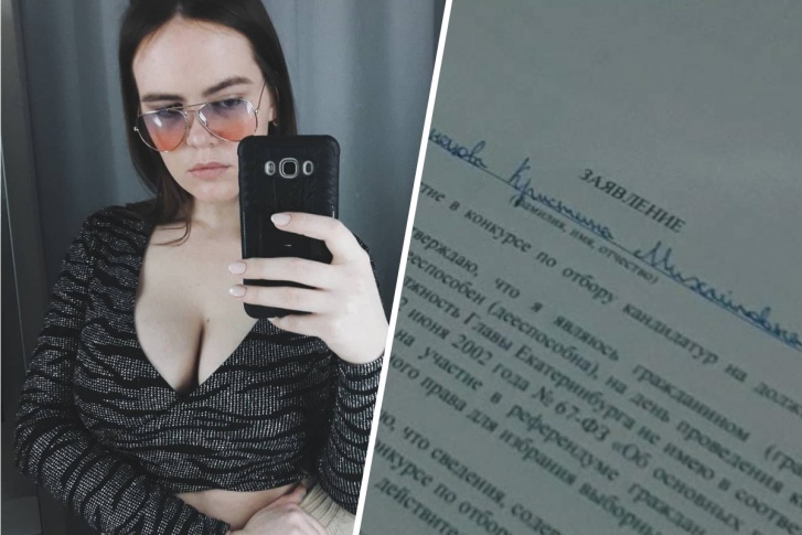 Кристина Кузнецова хочет стать самым молодым мэром в истории Екатеринбурга Кристина Кузнецова хочет стать самым молодым мэром в истории Екатеринбурга