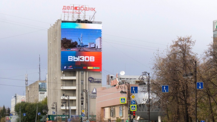 Старт «Союза МС-19» с Байконура впервые показали на огромных уличных экранах