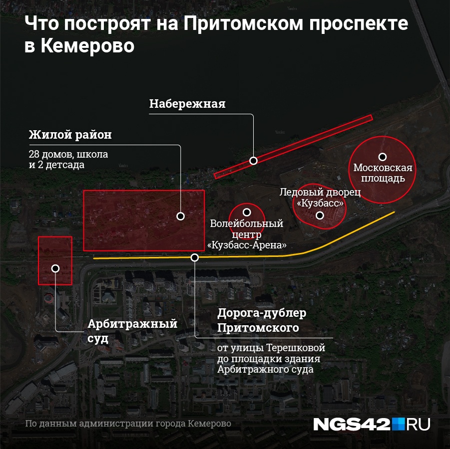 Вот так будет выглядеть проспект Притомский в Кемерово Вот так будет выглядеть проспект Притомский в Кемерово