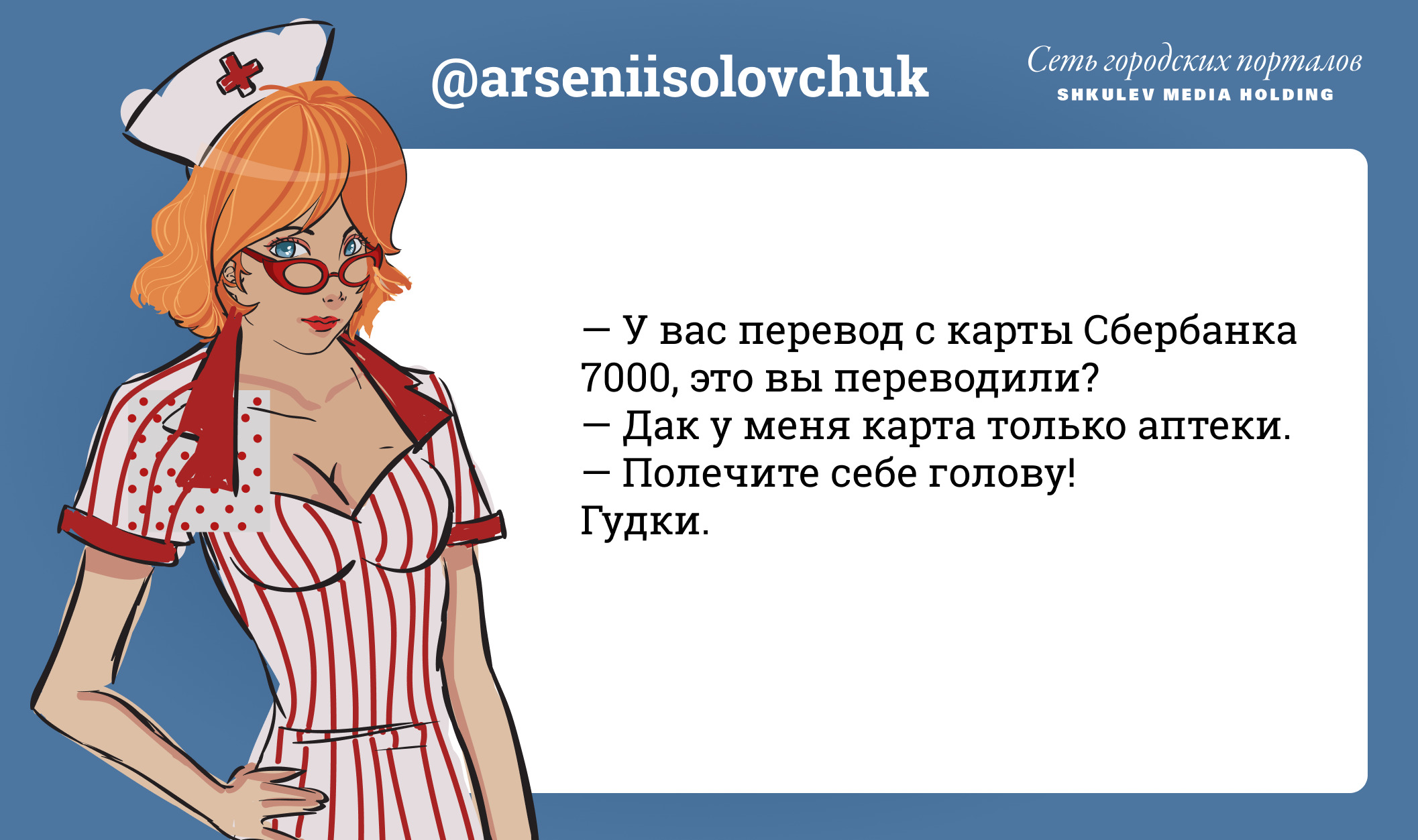 Это снова ты, пупсик?»: подборка ваших смешных ответов телефонным мошенникам  (часть 2) | 20.02.2021 | Новосибирск - БезФормата