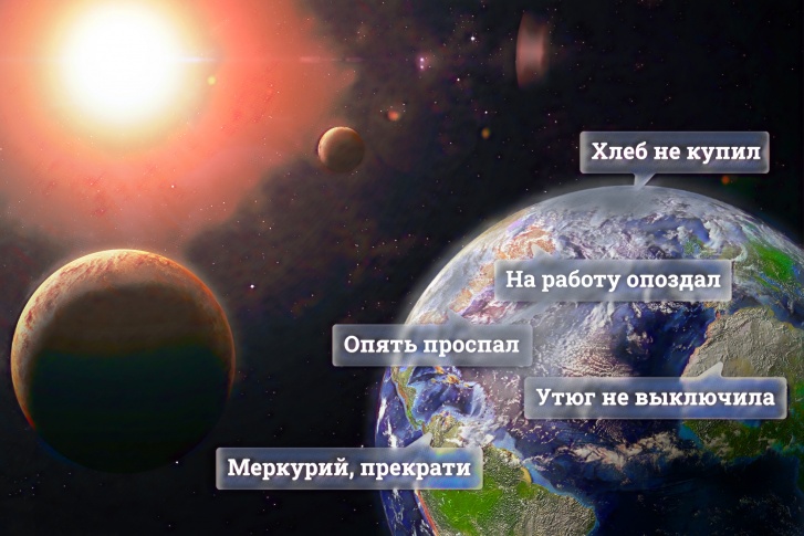 Всё валится из рук? Обвините ретроградный Меркурий! Всё валится из рук? Обвините ретроградный Меркурий!