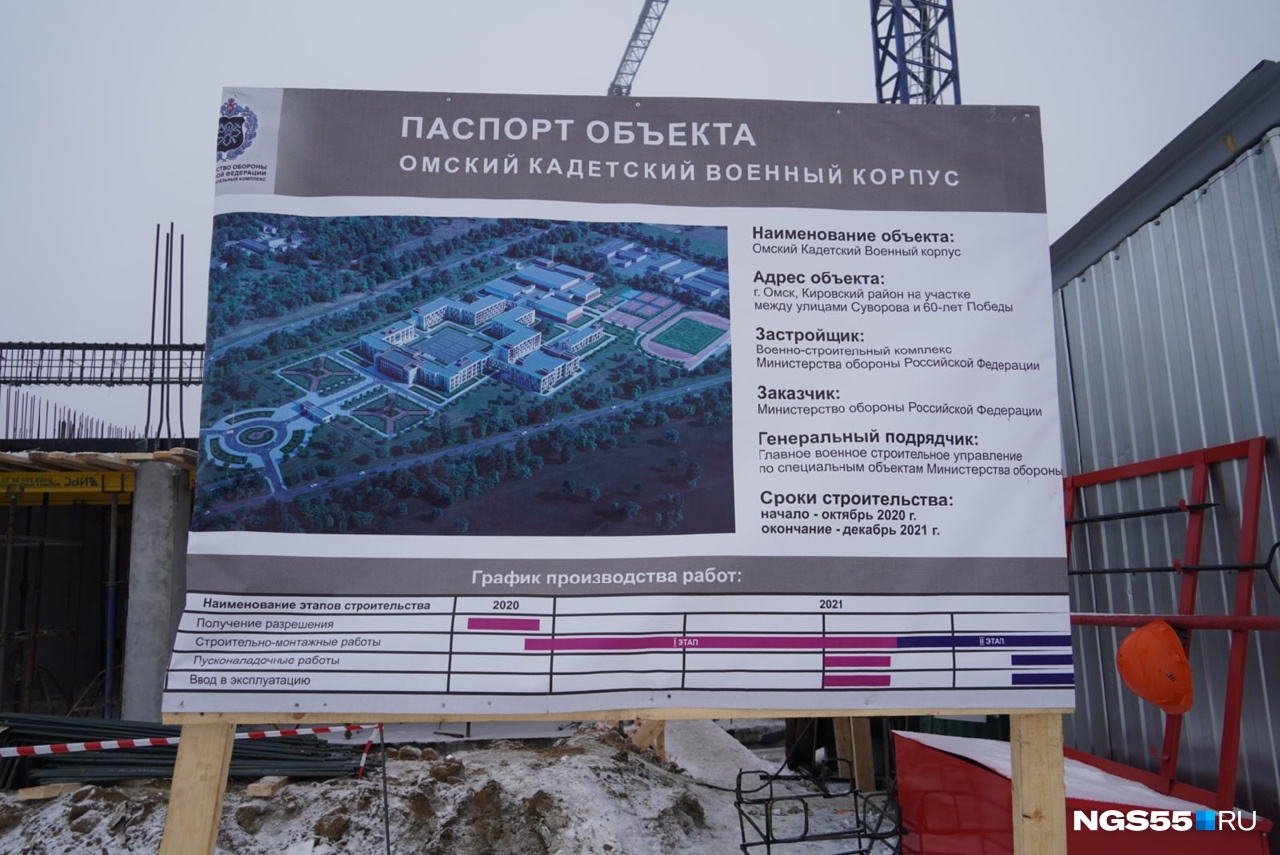 На первом этапе, который должен завершиться к 1 сентября, планируется построить учебно-административный, 2 спальных и 1 медицинский корпус, столовую, крытый спортивный комплекс, футбольно-легкоатлетическое ядро с трибуной, теннисный корт, тренажерную и гимнастическую площадки, газовую котельную и 2 трансформаторные подстанции. Это позволит кадетам вовремя приступить к занятиям На первом этапе, который должен завершиться к 1 сентября, планируется построить учебно-административный, 2 спальных и 1 медицинский корпус, столовую, крытый спортивный комплекс, футбольно-легкоатлетическое ядро с трибуной, теннисный корт, тренажерную и гимнастическую площадки, газовую котельную и 2 трансформаторные подстанции. Это позволит кадетам вовремя приступить к занятиям