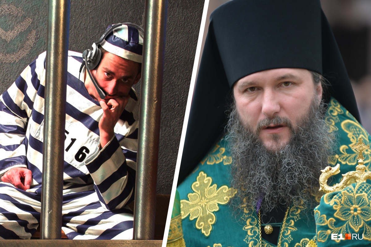Телефонный разводила, сидящий в тюрьме, прикинулся митрополитом Екатеринбургской епархии