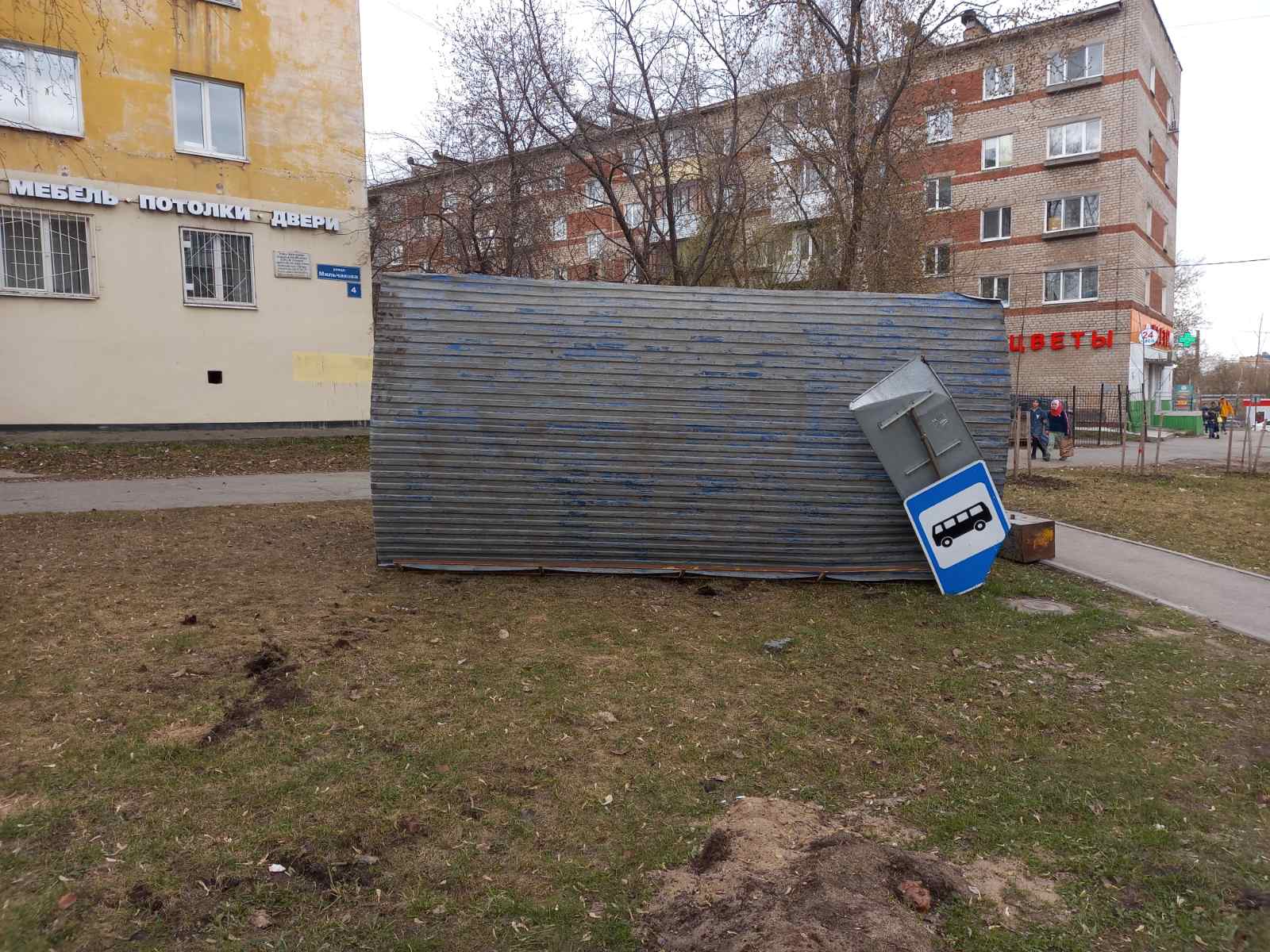 Упавшая остановка с другой стороны Упавшая остановка с другой стороны