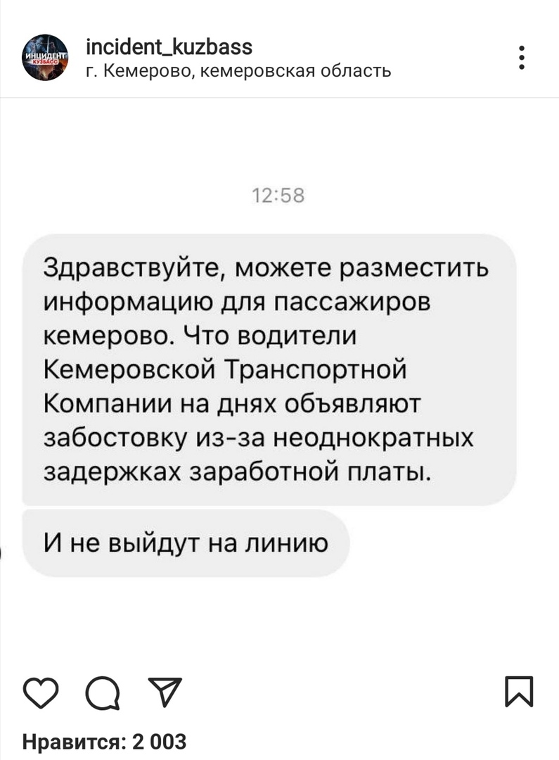 Областной следком и городская прокуратура заинтересовались сообщением Областной следком и городская прокуратура заинтересовались сообщением