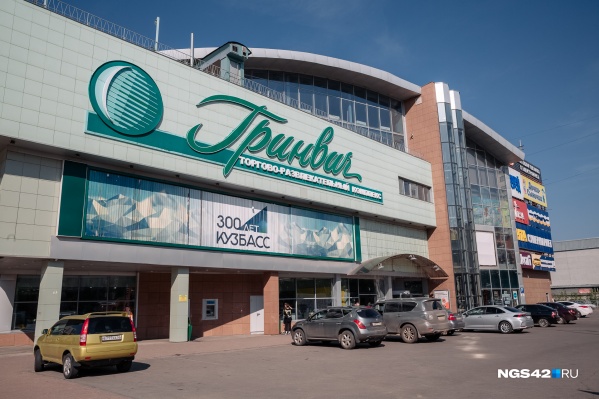 Торговый центр не работает с начала августа 2021 года Торговый центр не работает с начала августа 2021 года