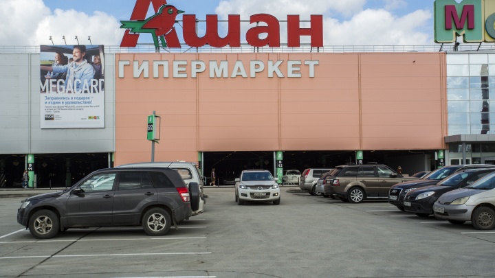 Закроют ли «Ашан» в Новосибирске? Рассказываем, что происходит с сетью гипермаркетов по всей России