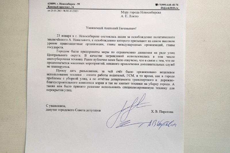 Под заявлением подписался также депутат от коалиции «<nobr class="_">Новосибирск-2020</nobr>» Антон Картавин Под заявлением подписался также депутат от коалиции «<nobr class="_">Новосибирск-2020</nobr>» Антон Картавин 