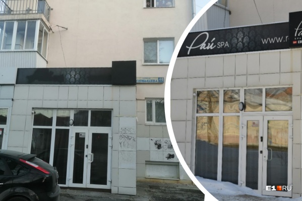 Вывеску со скандального спа-салона сняли Вывеску со скандального спа-салона сняли