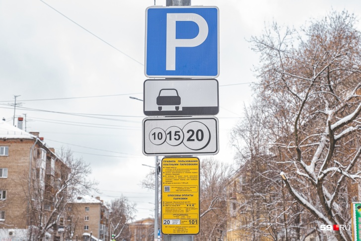 Сейчас стоимость часа парковки составляет 20 рублей
