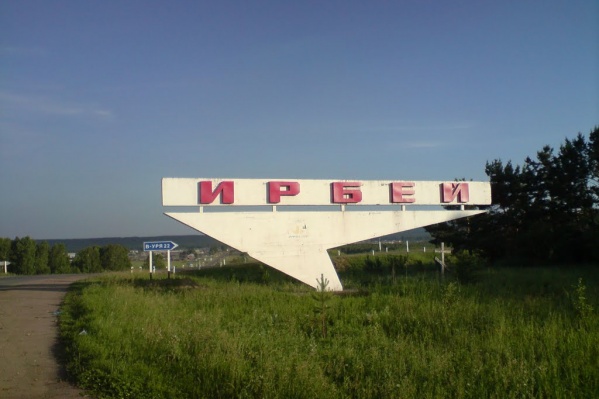 Все произошло в Ирбейском Все произошло в Ирбейском