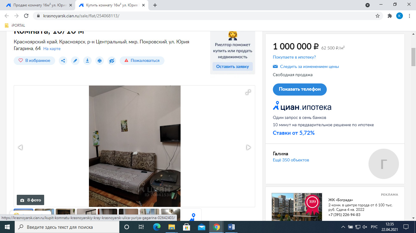 Две проблемные квартиры выставлены на продажу и ждут новых владельцев Две проблемные квартиры выставлены на продажу и ждут новых владельцев